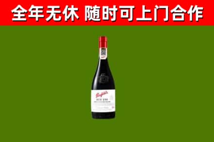 宿州市回收奔富红酒