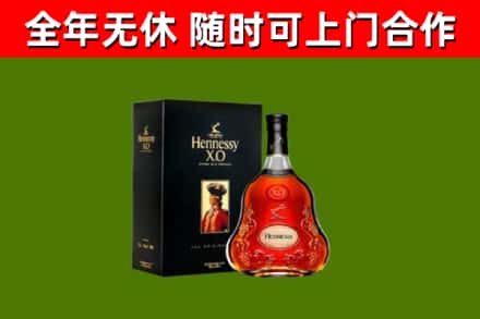宿州市烟酒回收轩尼诗XO.jpg